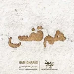 دانلود آهنگ علیرضا قربانی هم قفس دانلود آهنگ علیرضا قربانی هم قفس